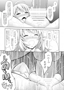 (C83) [Tiny Feather (Sin-Go)] Miki no Esthe Taiken (THE IDOLM@STER) [Digital] - page 21