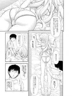 (C83) [Tiny Feather (Sin-Go)] Miki no Esthe Taiken (THE IDOLM@STER) [Digital] - page 5