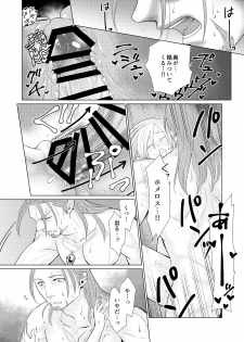 [飛鳥] おさななじみを効果的にムフフする方法 (Dragon Quest XI) [Digital] - page 32