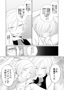 [飛鳥] おさななじみを効果的にムフフする方法 (Dragon Quest XI) [Digital] - page 11