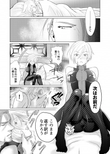[飛鳥] おさななじみを効果的にムフフする方法 (Dragon Quest XI) [Digital] - page 35