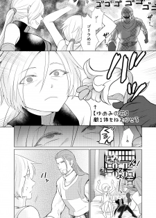 [飛鳥] おさななじみを効果的にムフフする方法 (Dragon Quest XI) [Digital] - page 16