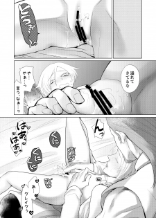 [飛鳥] おさななじみを効果的にムフフする方法 (Dragon Quest XI) [Digital] - page 26