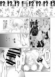[飛鳥] おさななじみを効果的にムフフする方法 (Dragon Quest XI) [Digital] - page 41