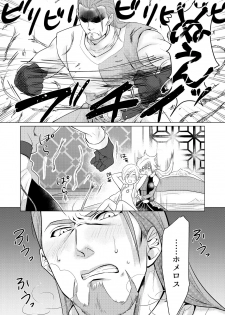 [飛鳥] おさななじみを効果的にムフフする方法 (Dragon Quest XI) [Digital] - page 15
