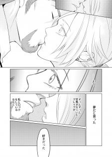 [飛鳥] おさななじみを効果的にムフフする方法 (Dragon Quest XI) [Digital] - page 18