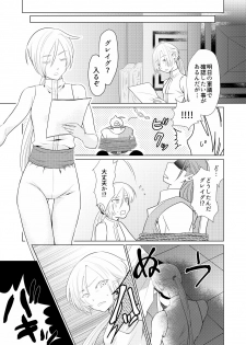 [飛鳥] おさななじみを効果的にムフフする方法 (Dragon Quest XI) [Digital] - page 9