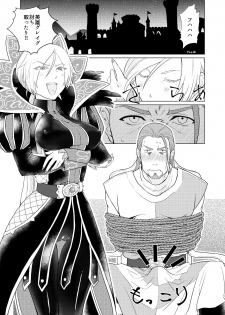 [飛鳥] おさななじみを効果的にムフフする方法 (Dragon Quest XI) [Digital] - page 5
