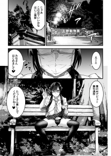 [Tamago no Kara (Shiroo)] Yuumei Haishin Josouko Dengeki AV Debut Soku Intai [Digital] - page 5