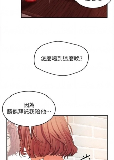 （週1）御姐的實戰教學 1-10 中文翻譯（更新中） - page 24