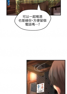 （週1）御姐的實戰教學 1-10 中文翻譯（更新中） - page 42