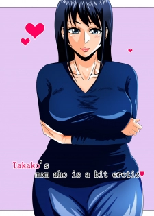 [teamTGs] Boku no Daisuki na Takako Mama | Takako's mom aho is a bit erotic [English] - page 1