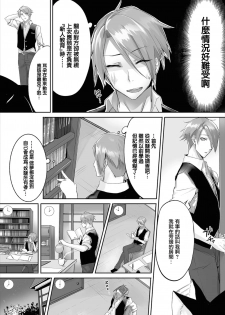 [Kyougoku Touya] Orokamono wa Nekomimi Dorei ni Izon suru ~Hajimete no Choukyou Seikatsu~ 01-05 [Chinese] [無邪気漢化組] [Digital] - page 33