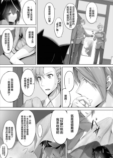 [Kyougoku Touya] Orokamono wa Nekomimi Dorei ni Izon suru ~Hajimete no Choukyou Seikatsu~ 01-05 [Chinese] [無邪気漢化組] [Digital] - page 9