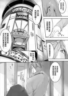 [Kyougoku Touya] Orokamono wa Nekomimi Dorei ni Izon suru ~Hajimete no Choukyou Seikatsu~ 01-05 [Chinese] [無邪気漢化組] [Digital] - page 49