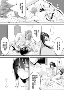 [Kyougoku Touya] Orokamono wa Nekomimi Dorei ni Izon suru ~Hajimete no Choukyou Seikatsu~ 01-05 [Chinese] [無邪気漢化組] [Digital] - page 44