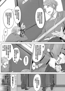 [Kyougoku Touya] Orokamono wa Nekomimi Dorei ni Izon suru ~Hajimete no Choukyou Seikatsu~ 01-05 [Chinese] [無邪気漢化組] [Digital] - page 3