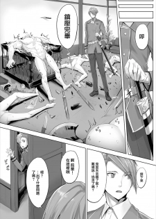 [Kyougoku Touya] Orokamono wa Nekomimi Dorei ni Izon suru ~Hajimete no Choukyou Seikatsu~ 01-05 [Chinese] [無邪気漢化組] [Digital] - page 6