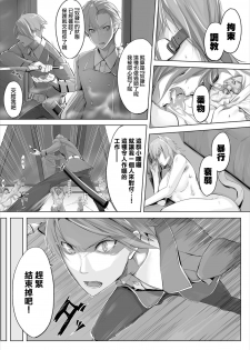 [Kyougoku Touya] Orokamono wa Nekomimi Dorei ni Izon suru ~Hajimete no Choukyou Seikatsu~ 01-05 [Chinese] [無邪気漢化組] [Digital] - page 5