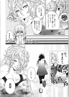 [Yueko] Asa kara Ban made Nerawaete!?～Yobiki no Ookami Kanrinin-chan Vol. 2 - page 29