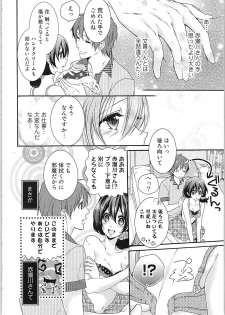 [Yueko] Asa kara Ban made Nerawaete!?～Yobiki no Ookami Kanrinin-chan Vol. 2 - page 41