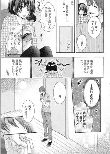 [Yueko] Asa kara Ban made Nerawaete!?～Yobiki no Ookami Kanrinin-chan Vol. 2 - page 44