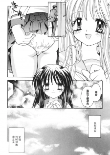[Azamino Keiji] Musoubana--HONEST[Chinese]【不可视汉化】 - page 17