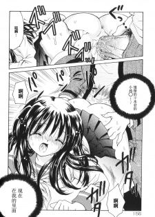 [Azamino Keiji] Musoubana--HONEST[Chinese]【不可视汉化】 - page 13