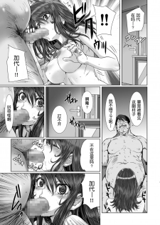 [STUDIO PAL (Nanno Koto, Kenzaki Mikuri)] Kuso Namaiki de Ore no Koto ga Kirai na Futomomo Muchimuchi no JK ni Saiminjutsu o Kakete miru. [Digital][Chinese][鬼畜王汉化组] - page 18