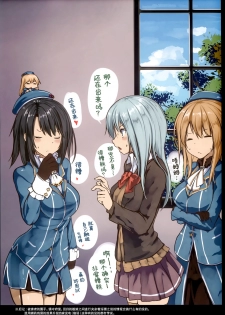 (C96) [Monaka Udon (Monikano)] Juujunyoukan Takao Jinmon Chousho (Kantai Collection -KanColle-) [Chinese] [靴下汉化组] - page 18