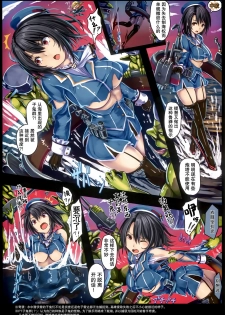 (C96) [Monaka Udon (Monikano)] Juujunyoukan Takao Jinmon Chousho (Kantai Collection -KanColle-) [Chinese] [靴下汉化组] - page 4