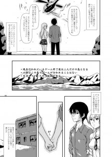 [OTOGIYA (Mizuki Haruto)] Ketsudan no hi Houkai no Yoru (BTOOOM!) [Digital] - page 3