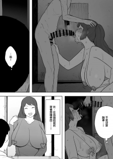 [NT Labo (NT Robo)] Nande Sonna Yatsu ga Iin da yo... -Jijii to Uwaki Ninshin Saikon shita Kaa-san - [Chinese][エムジー个人翻译] - page 26