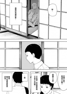 [NT Labo (NT Robo)] Nande Sonna Yatsu ga Iin da yo... -Jijii to Uwaki Ninshin Saikon shita Kaa-san - [Chinese][エムジー个人翻译] - page 7