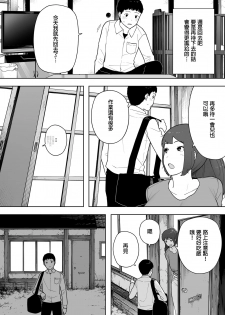 [NT Labo (NT Robo)] Nande Sonna Yatsu ga Iin da yo... -Jijii to Uwaki Ninshin Saikon shita Kaa-san - [Chinese][エムジー个人翻译] - page 19