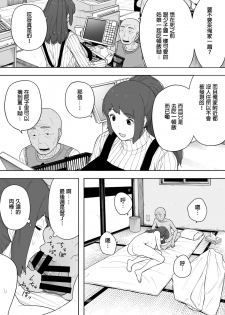 [NT Labo (NT Robo)] Nande Sonna Yatsu ga Iin da yo... -Jijii to Uwaki Ninshin Saikon shita Kaa-san - [Chinese][エムジー个人翻译] - page 13