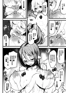 (C93) [VM500 (VM500)] Shibori Ai! [Chinese] [靴下汉化组] - page 5