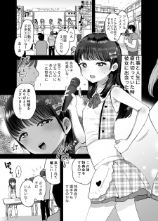 [Barumishu (Ronrinri Ronri)] Ore dake no Chiisana Moto Idol [Digital] - page 2