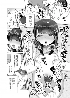 [Barumishu (Ronrinri Ronri)] Ore dake no Chiisana Moto Idol [Digital] - page 17