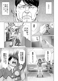 [STUDIO PAL (Nanno Koto, Kenzaki Mikuri)] Kuso Uekara Messen no Meikko wo Saiminjyutsu de Hazukashii Oshioki wo Suru - page 7