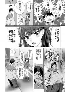 [STUDIO PAL (Nanno Koto, Kenzaki Mikuri)] Kuso Uekara Messen no Meikko wo Saiminjyutsu de Hazukashii Oshioki wo Suru - page 8