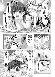 [STUDIO PAL (Nanno Koto, Kenzaki Mikuri)] Kuso Uekara Messen no Meikko wo Saiminjyutsu de Hazukashii Oshioki wo Suru - page 19