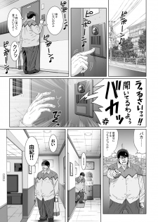 [STUDIO PAL (Nanno Koto, Kenzaki Mikuri)] Kuso Uekara Messen no Meikko wo Saiminjyutsu de Hazukashii Oshioki wo Suru - page 5