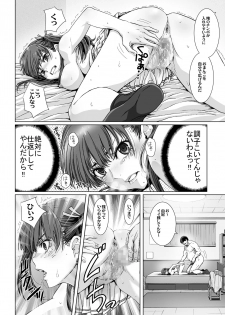 [STUDIO PAL (Nanno Koto, Kenzaki Mikuri)] Kuso Uekara Messen no Meikko wo Saiminjyutsu de Hazukashii Oshioki wo Suru - page 18