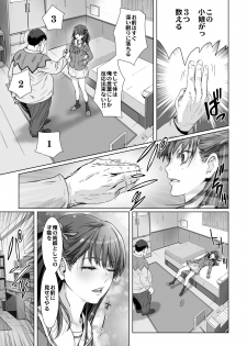 [STUDIO PAL (Nanno Koto, Kenzaki Mikuri)] Kuso Uekara Messen no Meikko wo Saiminjyutsu de Hazukashii Oshioki wo Suru - page 9