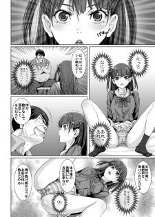 [STUDIO PAL (Nanno Koto, Kenzaki Mikuri)] Kuso Uekara Messen no Meikko wo Saiminjyutsu de Hazukashii Oshioki wo Suru - page 10