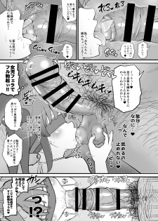 [botibotiikoka (takku)] Jr Idol no Joji o Damashite Onaho ni Shitemita [Digital] - page 10