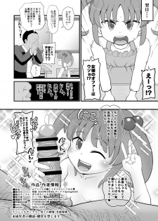 [botibotiikoka (takku)] Jr Idol no Joji o Damashite Onaho ni Shitemita [Digital] - page 25