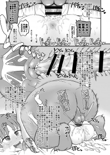 [botibotiikoka (takku)] Jr Idol no Joji o Damashite Onaho ni Shitemita [Digital] - page 22