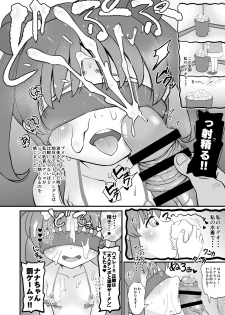 [botibotiikoka (takku)] Jr Idol no Joji o Damashite Onaho ni Shitemita [Digital] - page 11